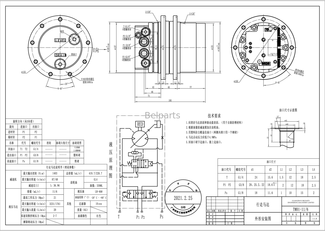 Запчасти экскаватора Belparts TM01 PC14 PC15 U15-3 для Komatsu Travel Motor Assy